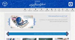 Desktop Screenshot of isfa.ir