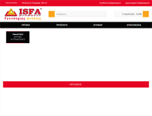 Tablet Screenshot of isfa.gr
